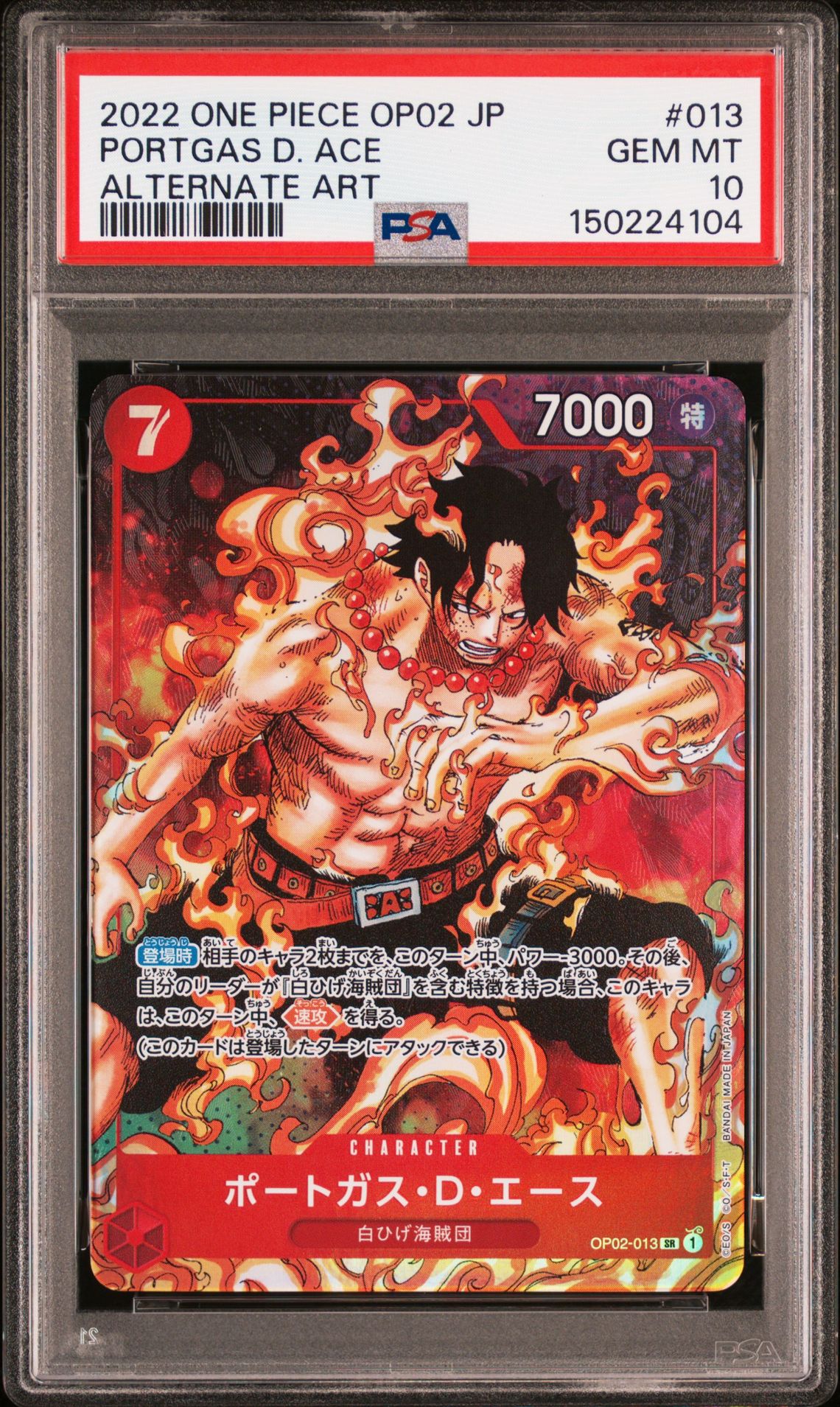 2022 One Piece ONE PIECE JAPANESE OP02-PARAMOUNT WAR ALTERNATE ART #013 Portgas D. Ace front