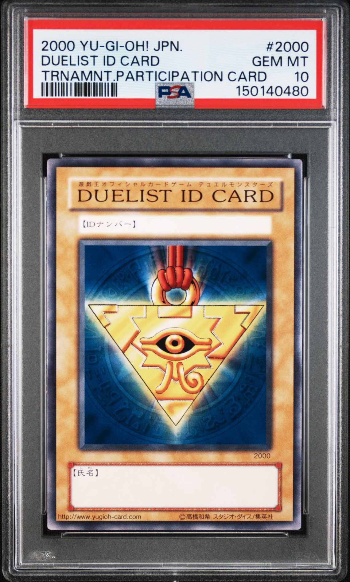 2000 Yu-Gi-Oh! Yu-Gi-Oh #2000 Duelist Id Card front