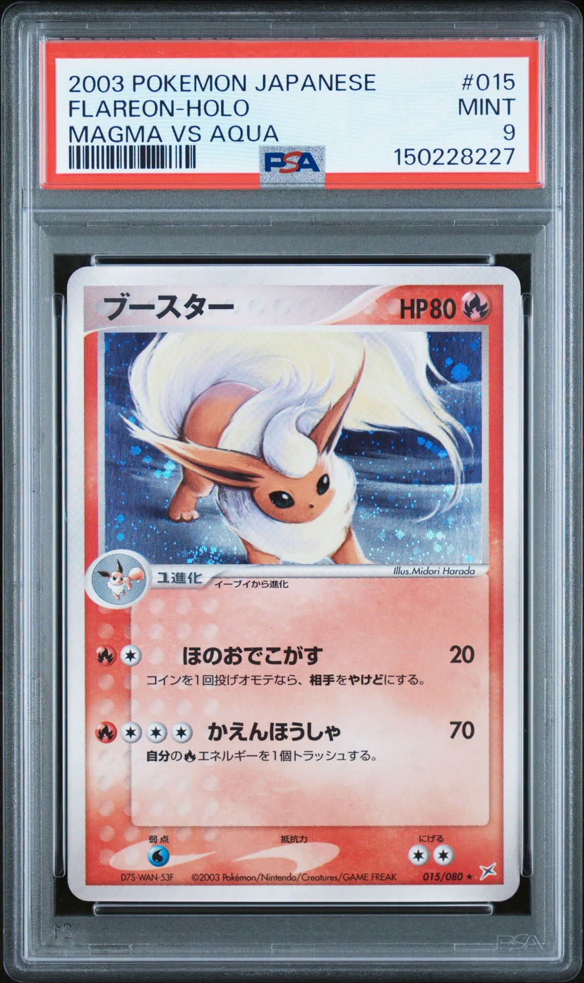 2003 Pokemon POKEMON JAPANESE MAGMA VS AQUA #015 Flareon-Holo front