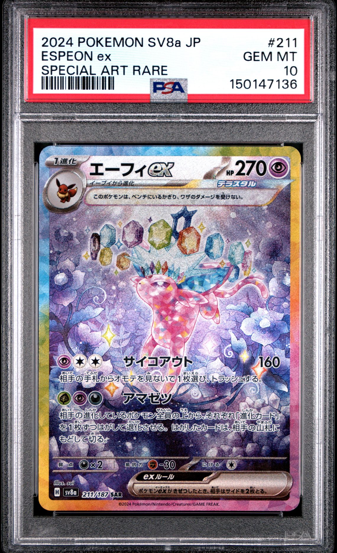 2024 Pokemon Japanese Sv8A-Terastal Fest Ex Espeon Ex #211 (Special Art Rare) Gem Mt 10 front view - PSA graded GEM MT 10