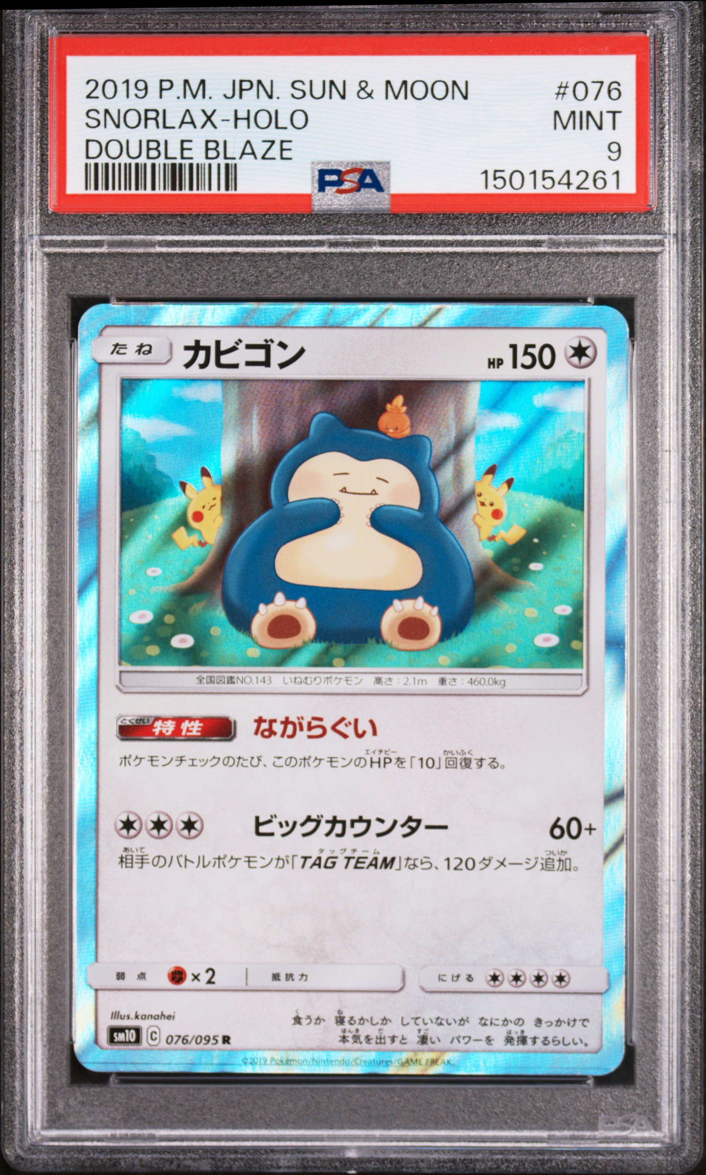 2019 #076 Snorlax-Holo PSA 9 Japanese Sun & Moon Double Blaze Pokemon