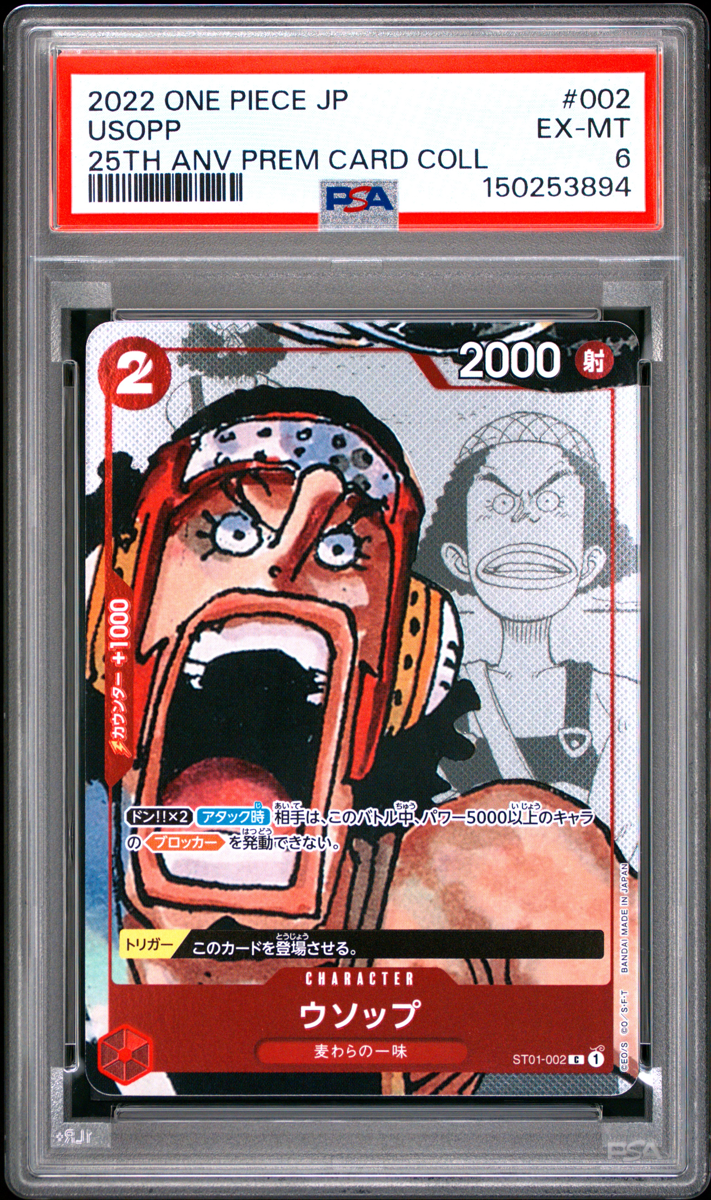 2022 #002 Usopp PSA 6 One Piece Japanese 25th Anniversary Premium Card Collection