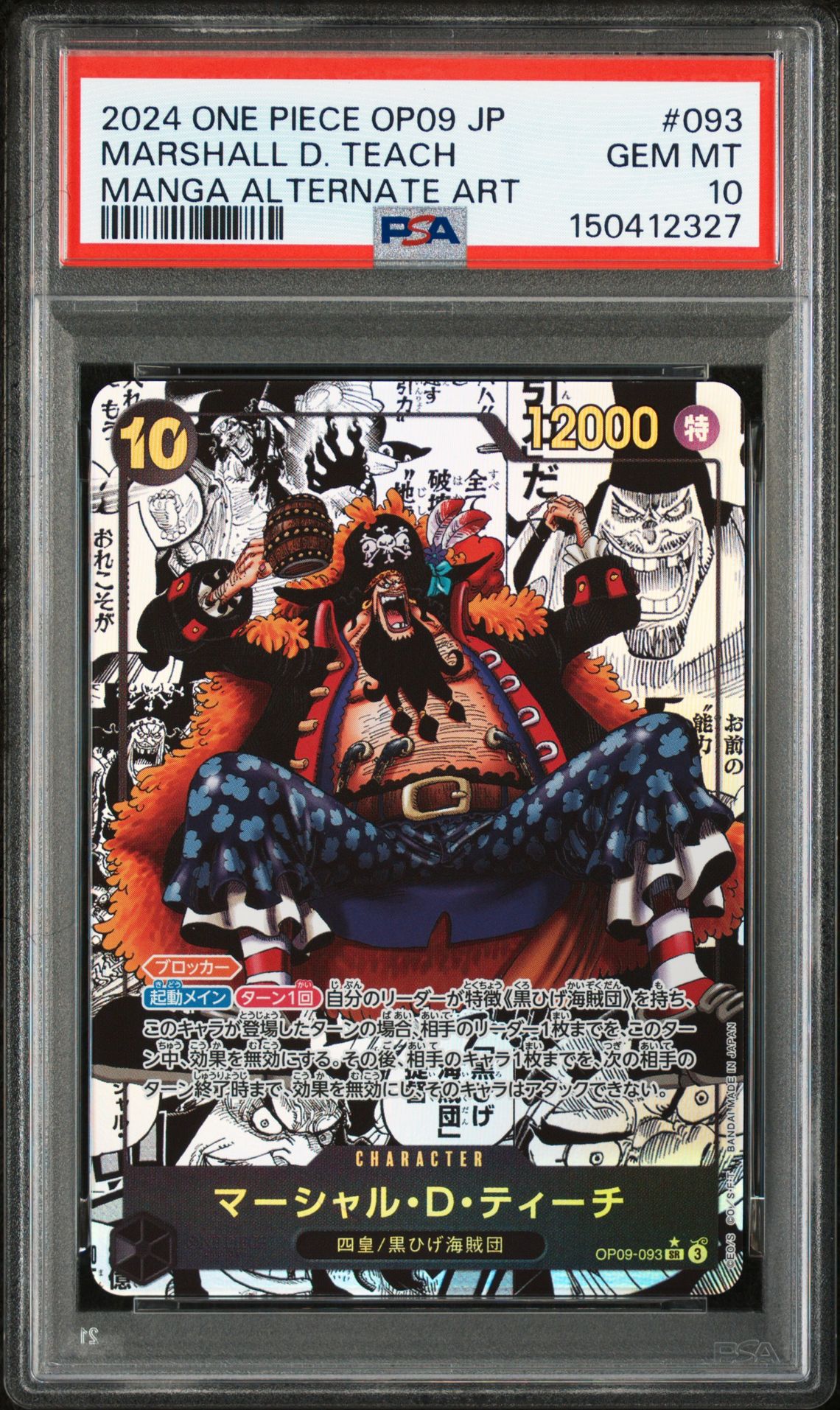 2024 One Piece ONE PIECE JAPANESE OP09-EMPERORS IN THE NEW WORLD WANTED ALTERNATE ART #093 Marshall D. Teach front