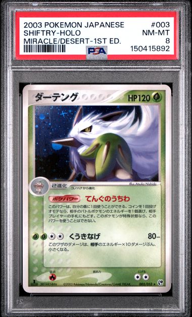 2003 Pokemon Holo #003 Miracle Desert Shiftry front