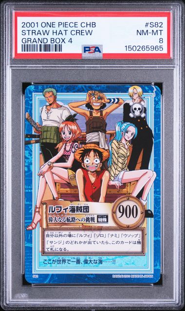 One Piece - 2001 Straw Hat Crew  #S82 One Piece Carddass Hyper Battle Grand Box 4 PSA 8