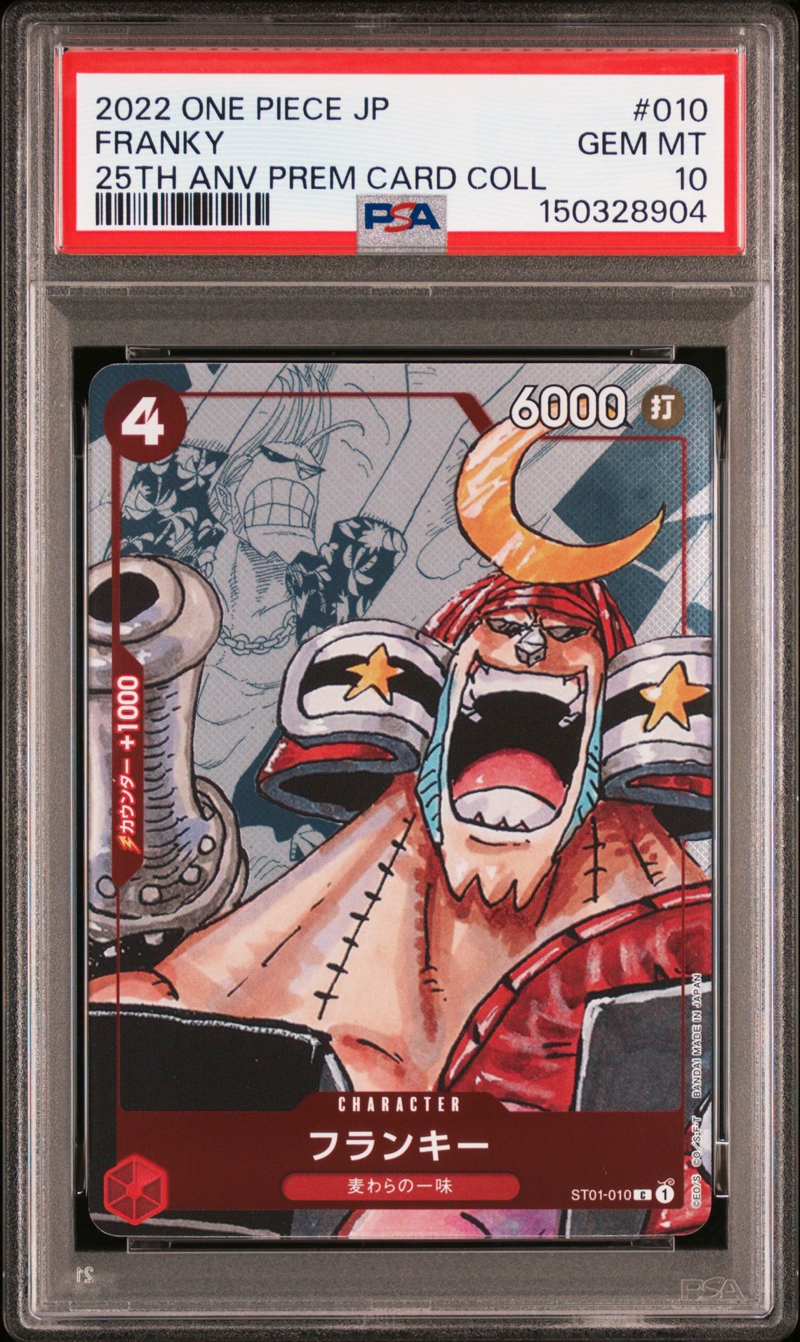 2022 One Piece ONE PIECE JAPANESE 25TH ANNIVERSARY PREMIUM CARD COLLECTION #010 Franky front