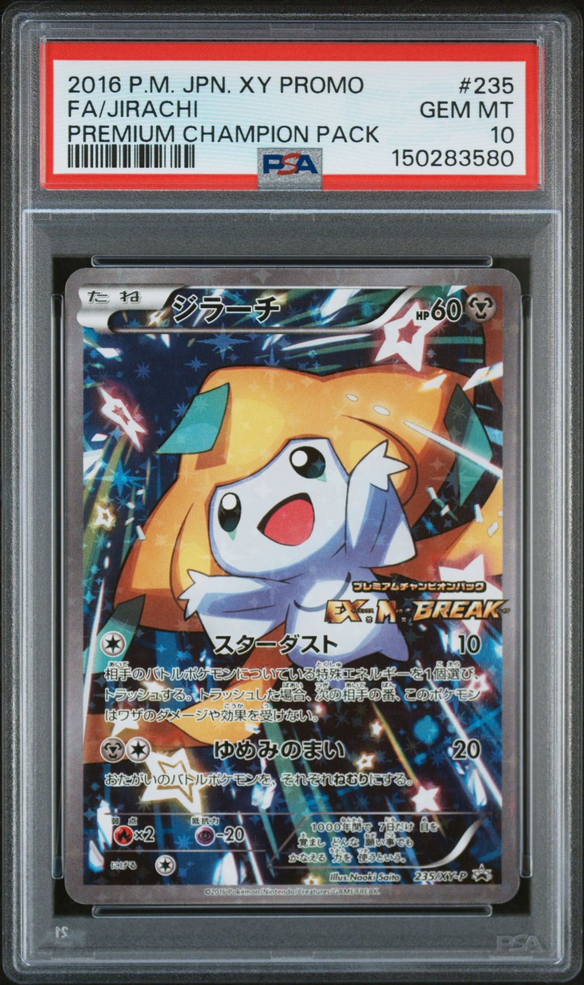 2016 Pokemon POKEMON JAPANESE XY PROMO PREMIUM CHAMPION PACK #235 Fa/Jirachi front