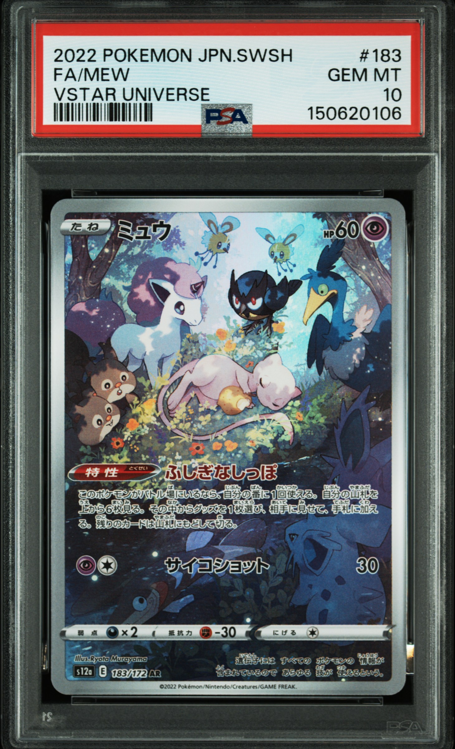 #183 FA Mew VSTAR Universe — PSA cert 150620106