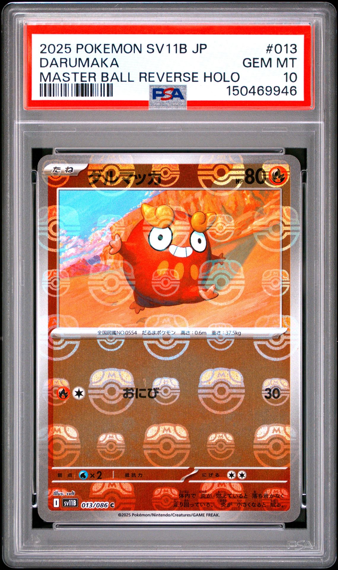 2025 Pokemon POKEMON JAPANESE SV11B-BLACK BOLT MASTER BALL REVERSE HOLO #013 Darumaka front
