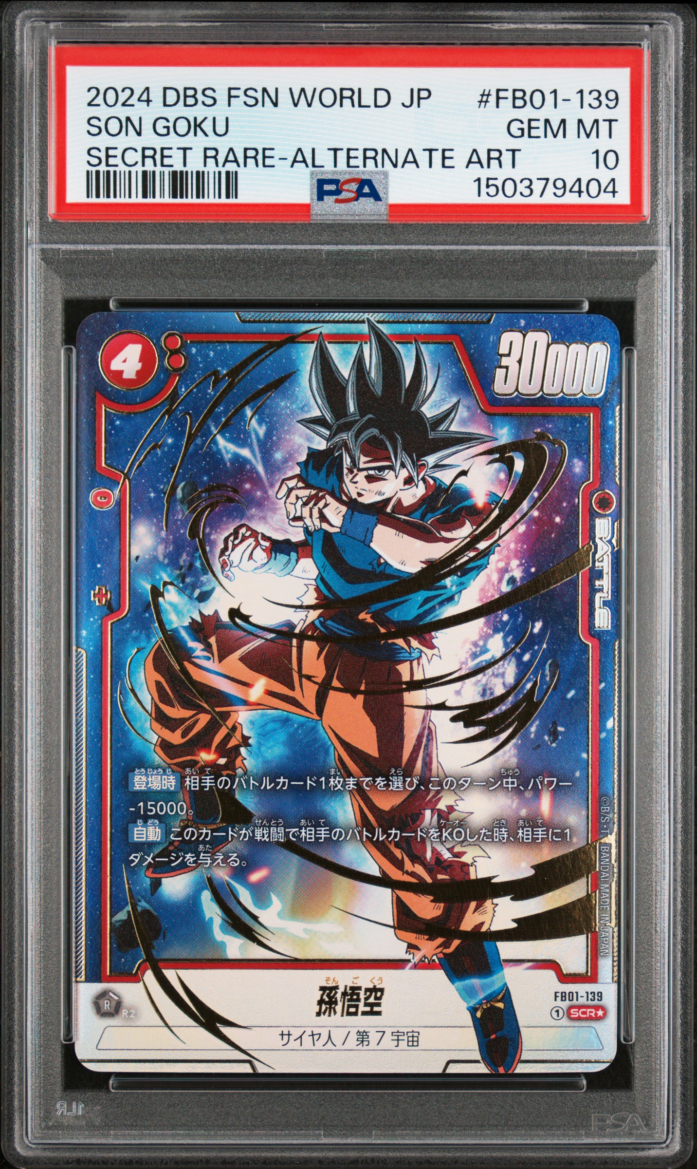 2024 #FB01-139 Son Goku PSA 10 Dragon Ball Super Card Game Fusion World Japanese Awakened Pulse