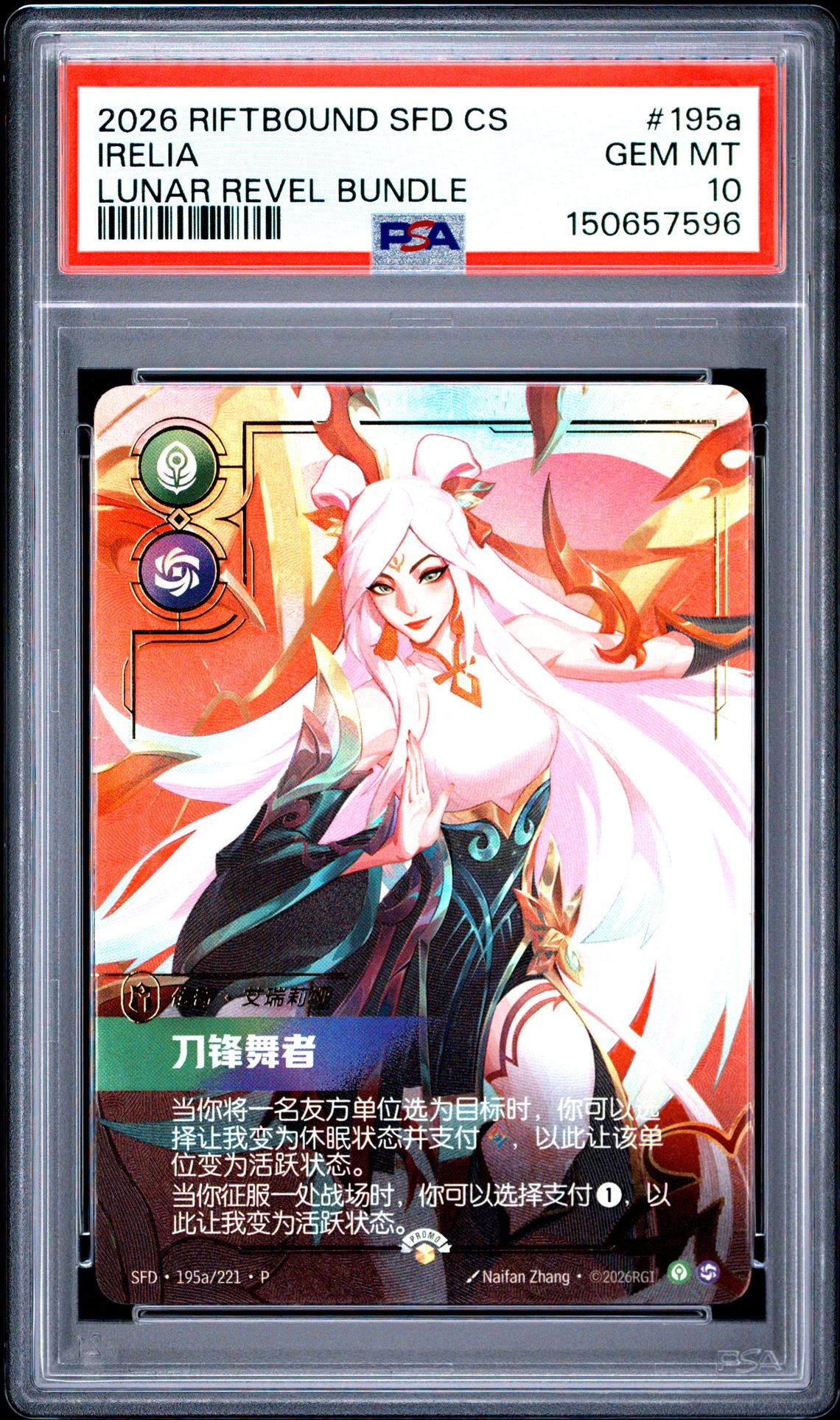 2026 Riftbound: League Of Legends Simplified Chinese Sfd-Spiritforged Irelia #195A (Lunar Revel Bundle) Gem Mt 10 front