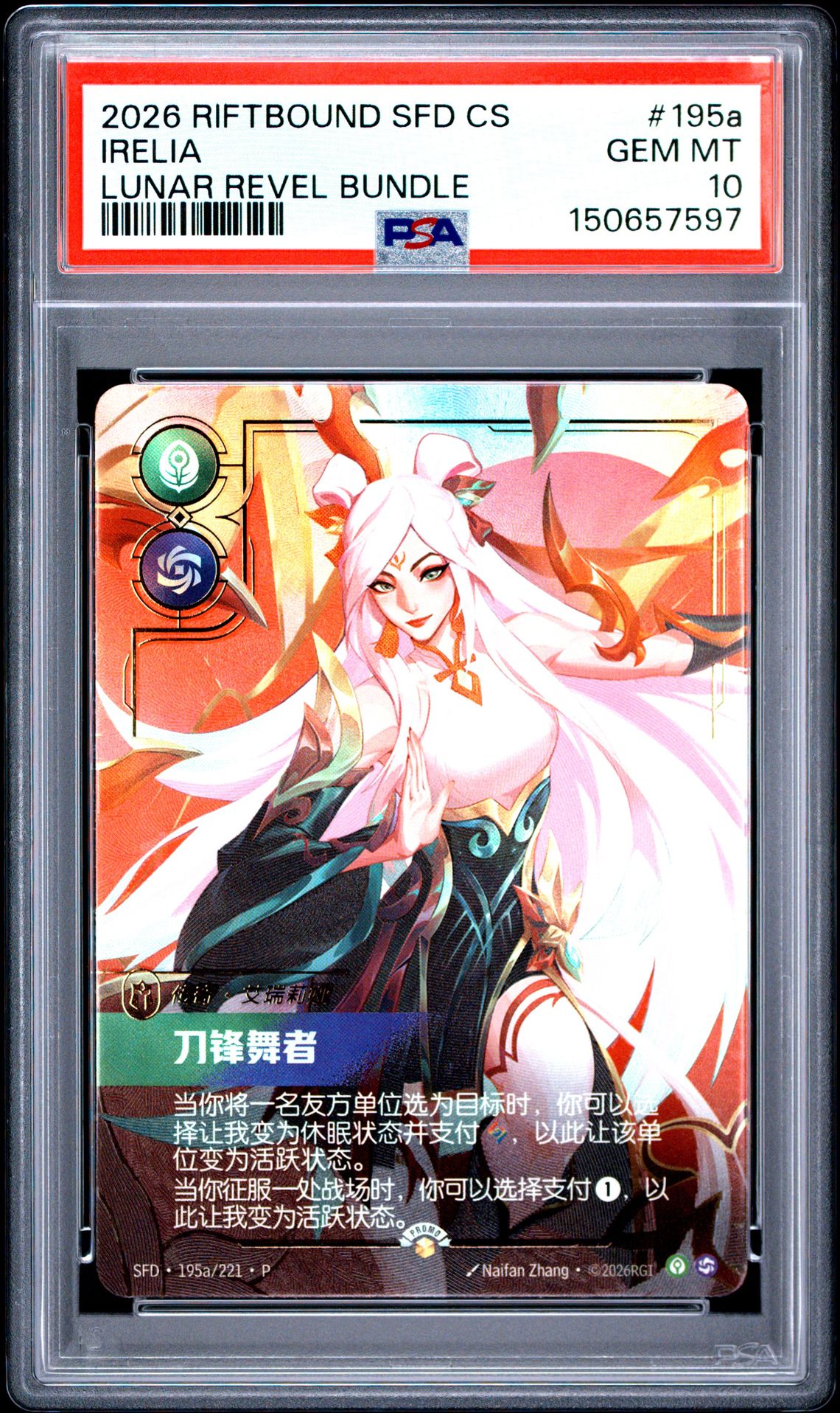 2026 Riftbound: League Of Legends Simplified Chinese Sfd-Spiritforged Irelia #195A (Lunar Revel Bundle) Gem Mt 10 front