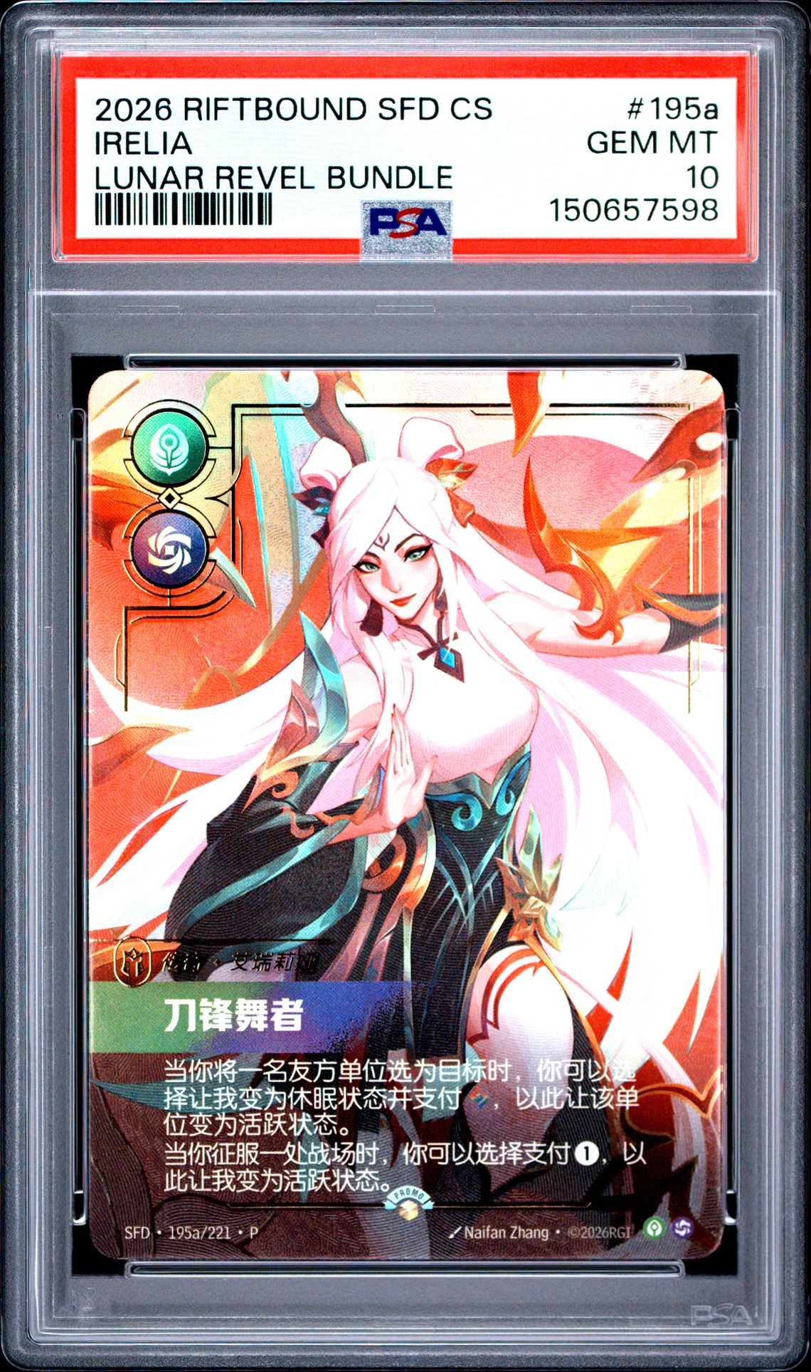 2026 Riftbound: League Of Legends Simplified Chinese Sfd-Spiritforged Irelia #195A (Lunar Revel Bundle) Gem Mt 10 front