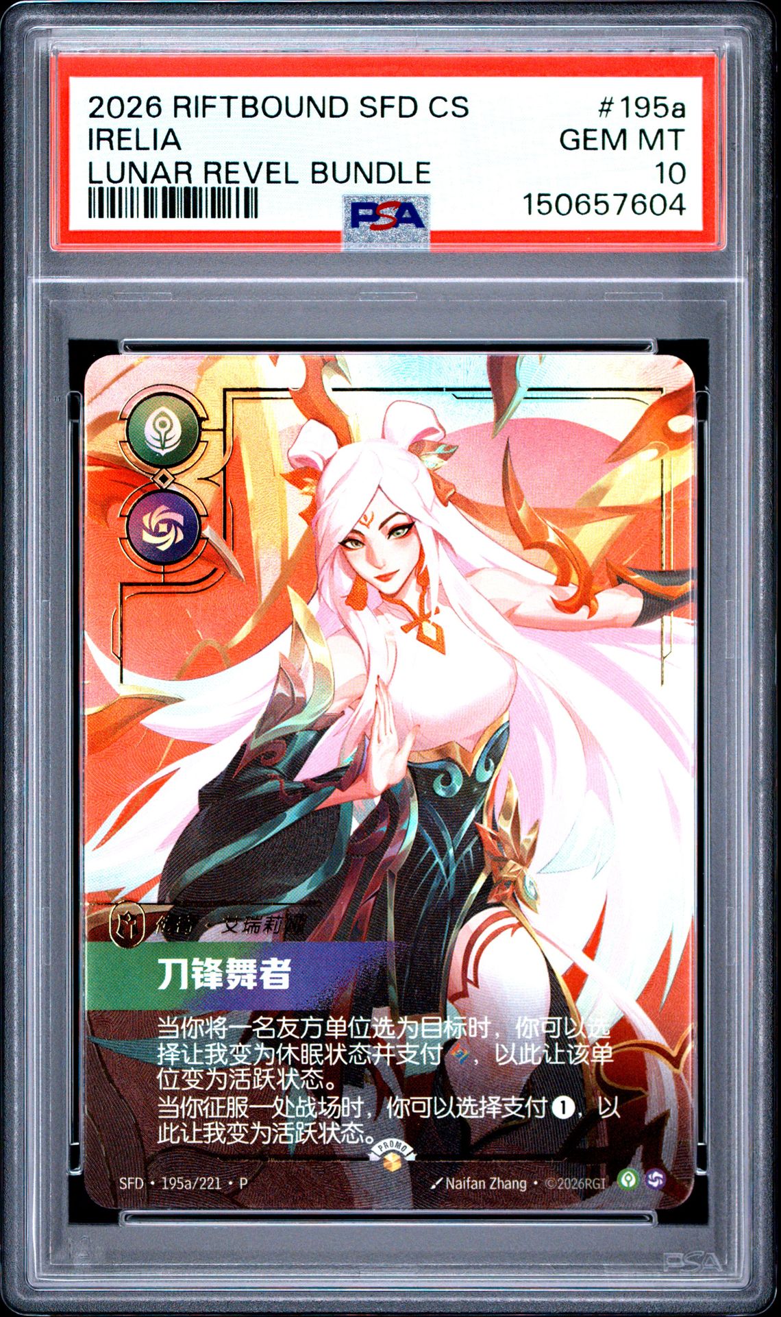 2026 Riftbound: League Of Legends Simplified Chinese Sfd-Spiritforged Irelia #195A (Lunar Revel Bundle) Gem Mt 10 front view - PSA graded GEM MT 10