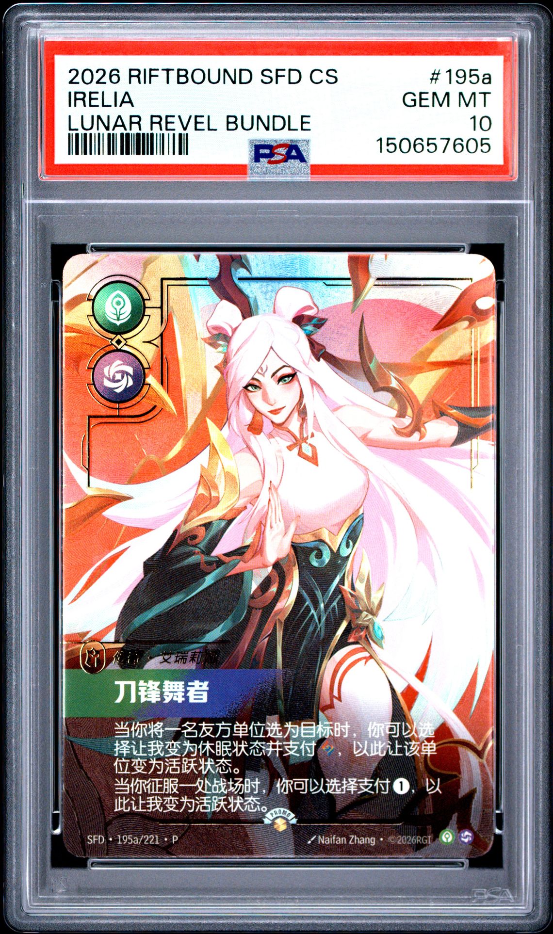 2026 Riftbound: League Of Legends Simplified Chinese Sfd-Spiritforged Irelia #195A (Lunar Revel Bundle) Gem Mt 10 front view - PSA graded GEM MT 10