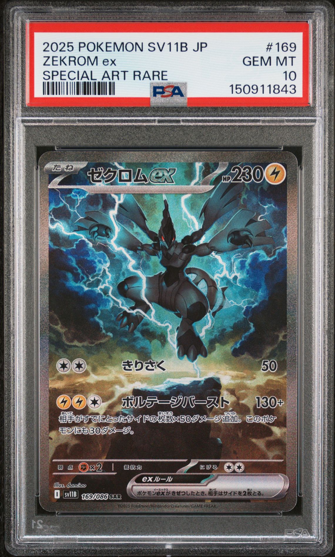 2025 Pokemon POKEMON JAPANESE SV11B-BLACK BOLT SPECIAL ART RARE #169 Zekrom Ex front