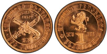1976 Lev April Uprising KM-94 PR69RD