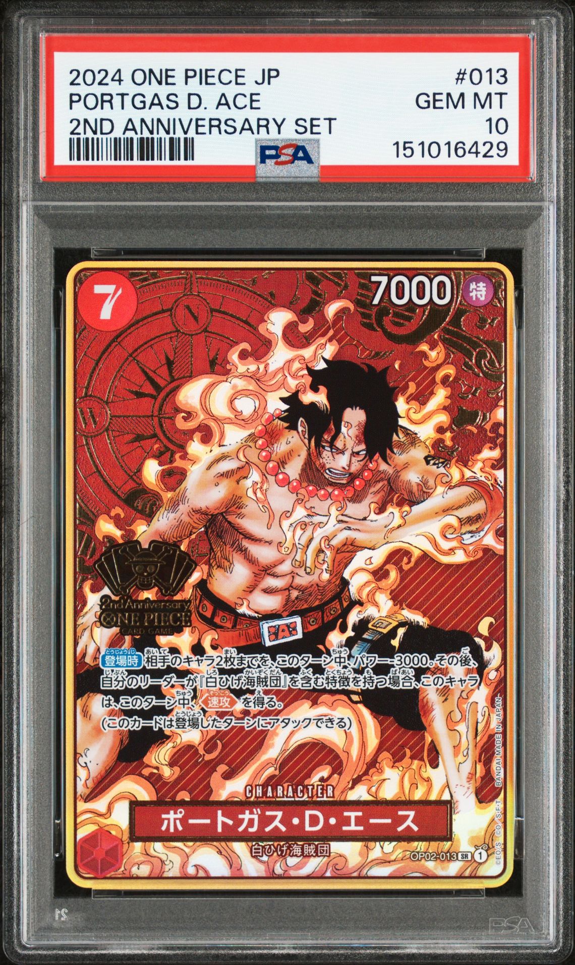 2024 One Piece ONE PIECE JAPANESE 2ND ANNIVERSARY SET #013 Portgas D. Ace front