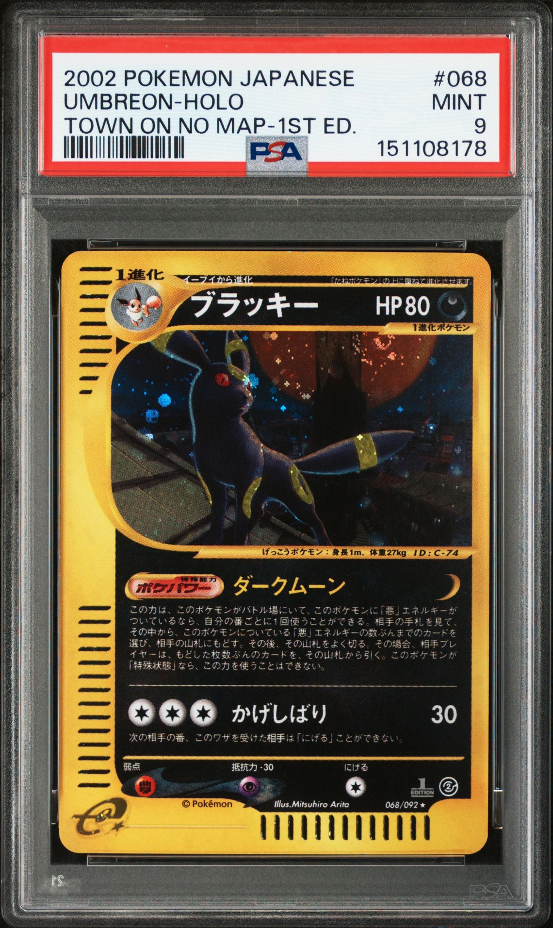 2002 Pokemon POKEMON JAPANESE THE TOWN ON NO MAP 1ST ED. #068 Umbreon-Holo front