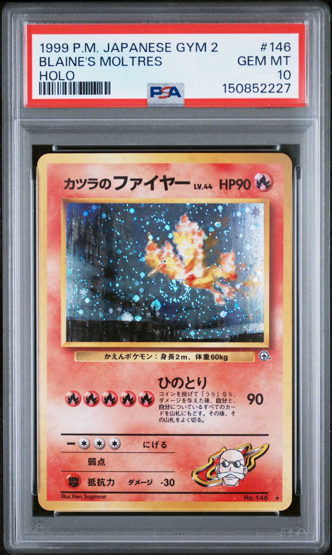 1999 Pokemon POKEMON JAPANESE GYM 2 Holo #146 Blaine's Moltres front