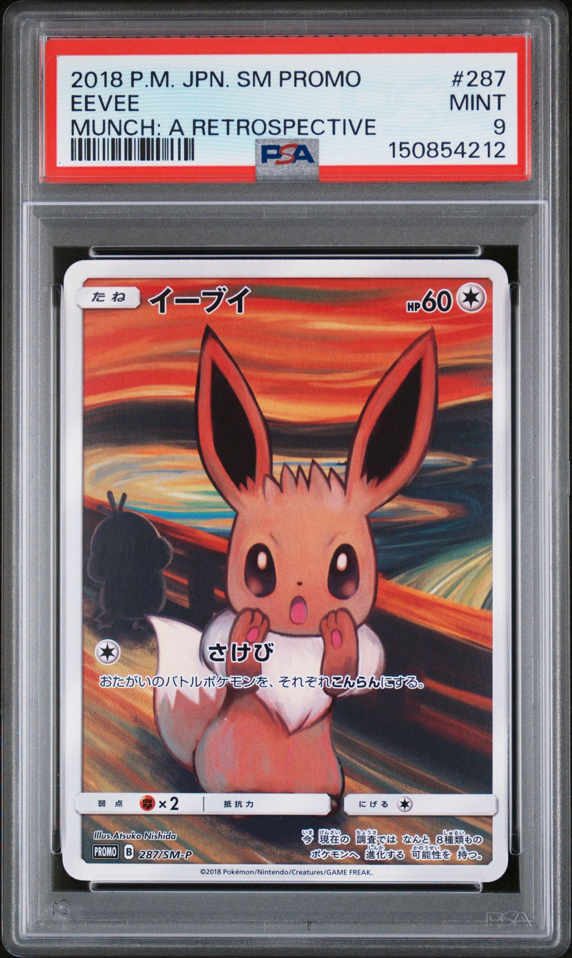 2018 Pokemon POKEMON JAPANESE SM PROMO MUNCH: A RETROSPECTIVE #287 Eevee front
