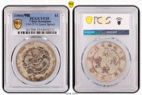 (1904)甲辰 $1 LM-257A Fewer Spines VF35