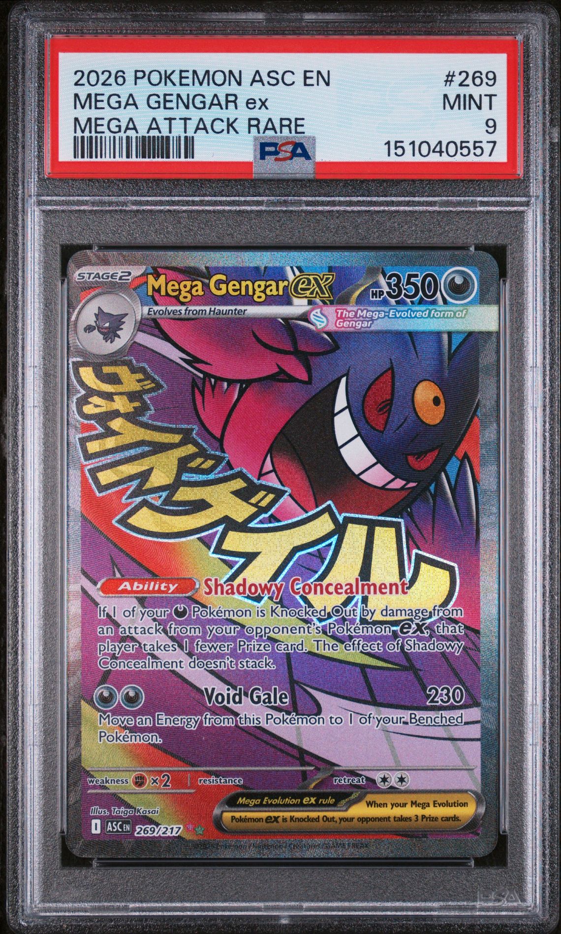 2026 Pokemon #269 Mega Gengar Ex front