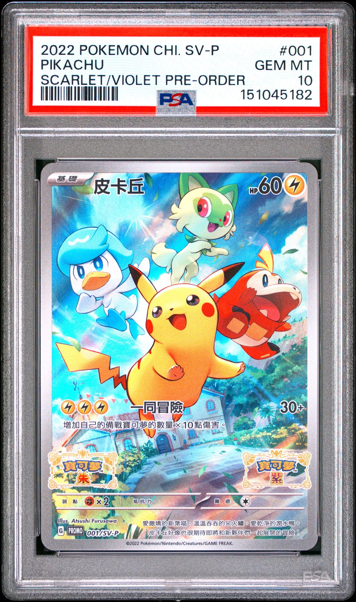 2022 Pokemon Chinese Sv Promo Pikachu #001 (Scarlet/Violet Pre-Order) Gem Mt 10 front
