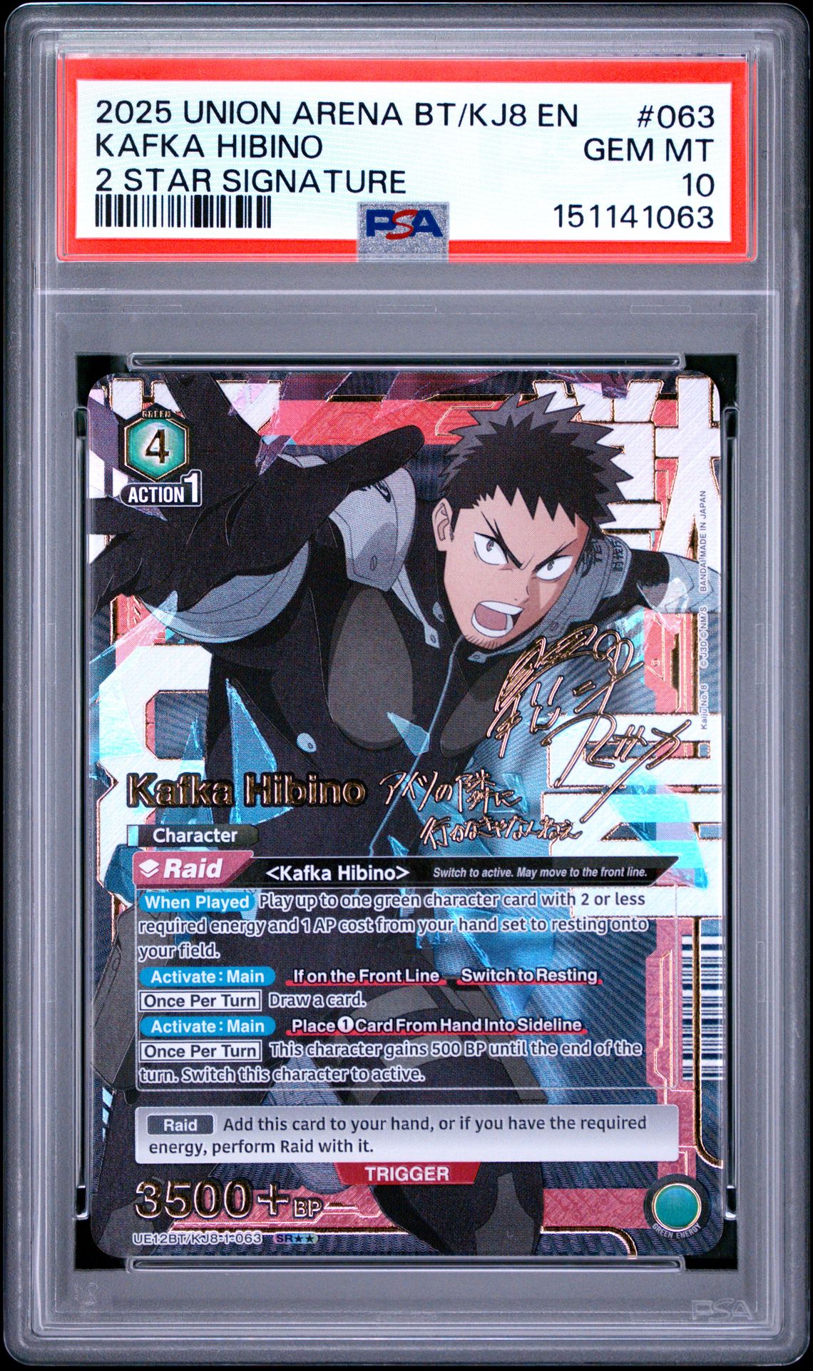 2025 Union Arena Ue12Bt/Kj8 Kaiju No. 8 Kafka Hibino #063 (2 Star Signature) Gem Mt 10 front