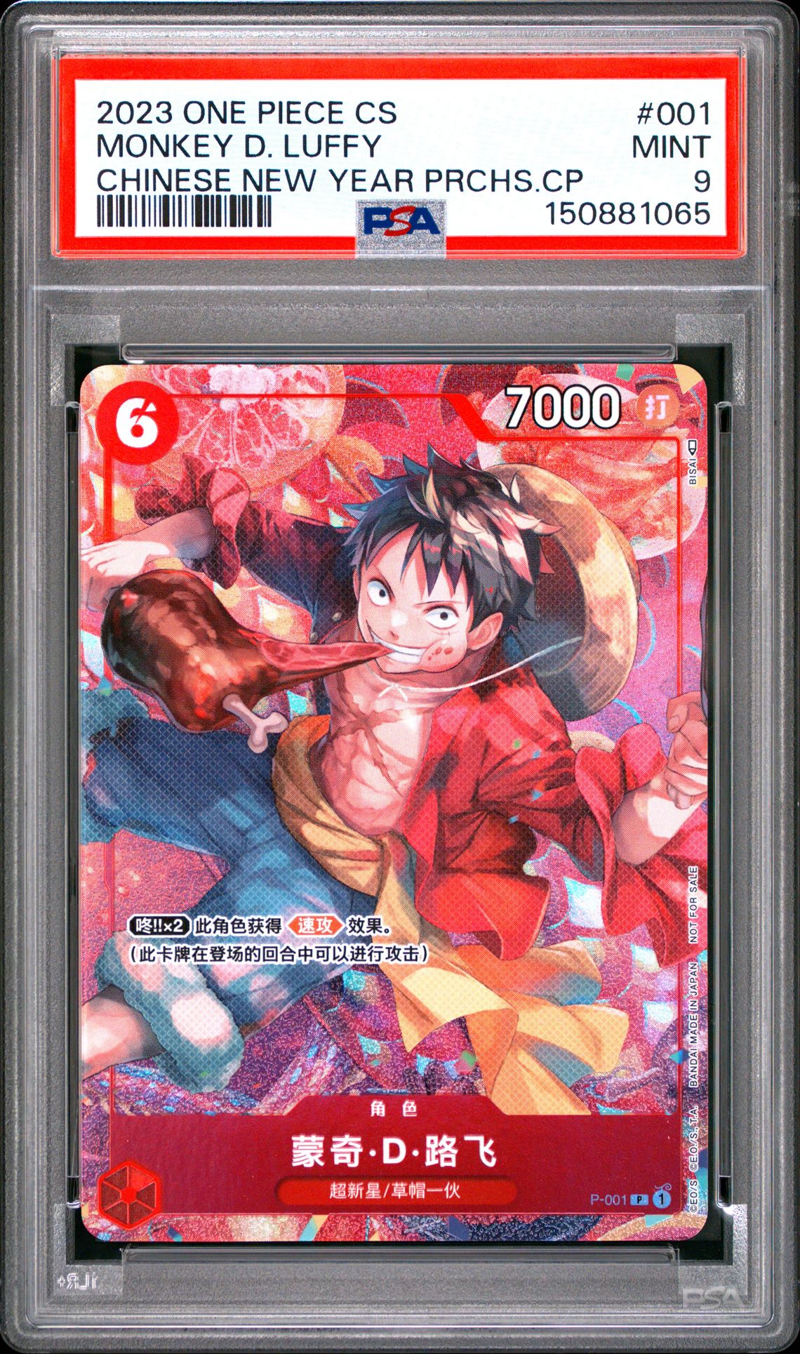 2023 One Piece Simplified Chinese Promos Monkey D. Luffy #001 (Chinese New Year Prchs.cp) Mint 9 front