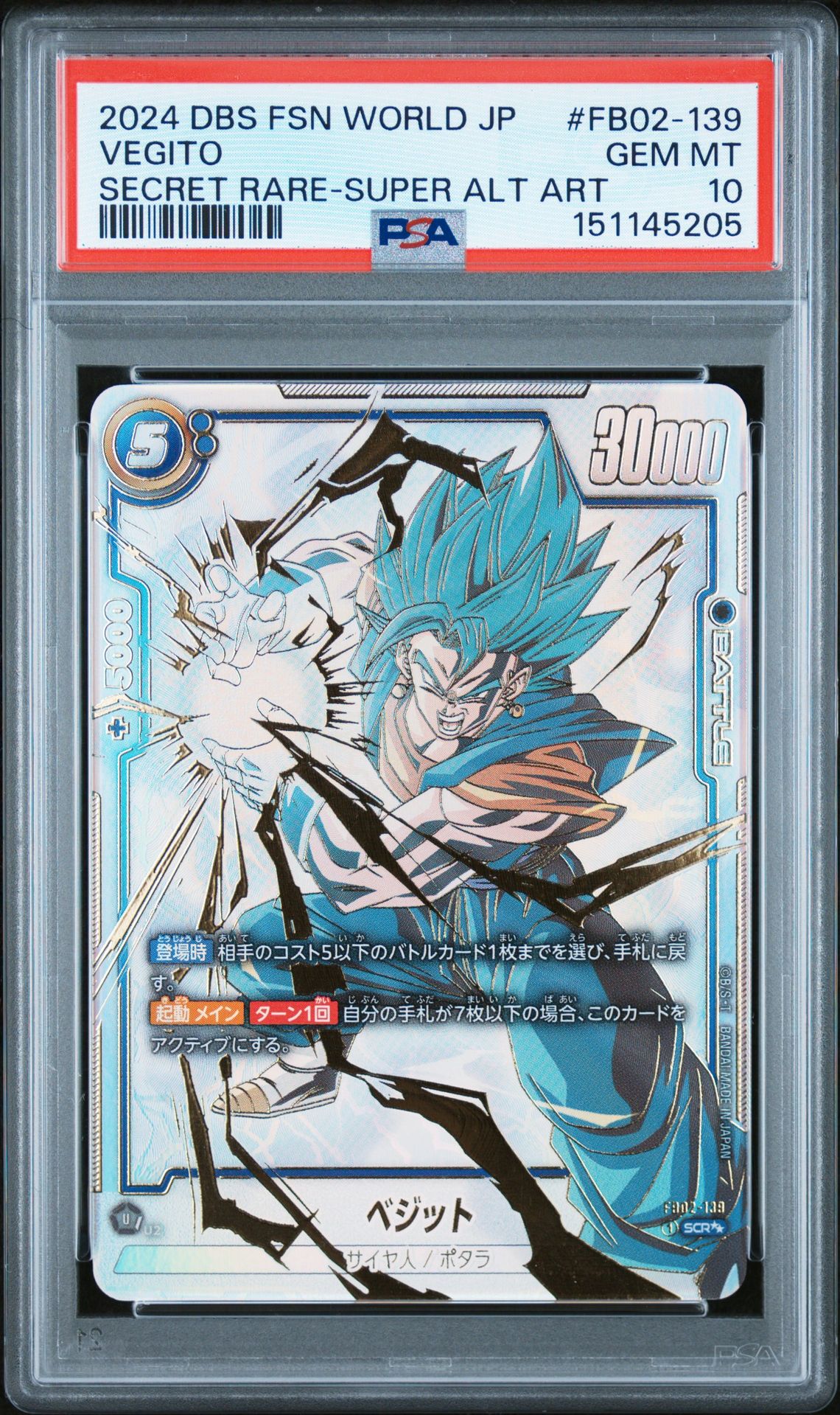 2024 Dragon Ball DRAGON BALL SUPER CARD GAME FUSION WORLD JAPANESE BLAZING AURA SECRET RARE-SUPER ALT ART #FB02-139 Vegito front