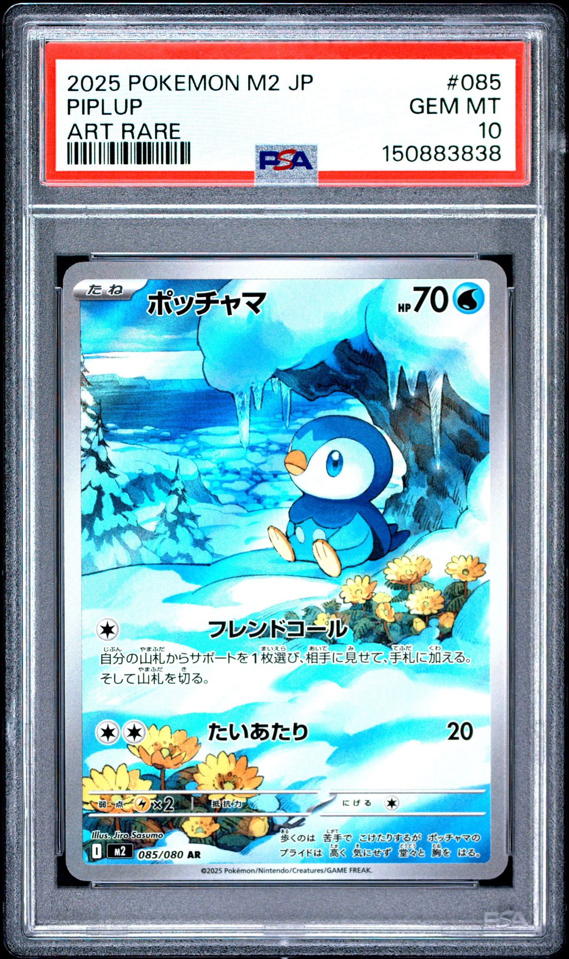 2025 Pokemon Japanese M2-Inferno X Piplup #085 (Art Rare) Gem Mt 10 front view - PSA graded GEM MT 10