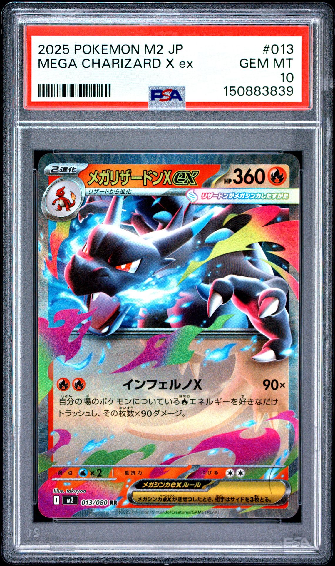2025 Pokemon Japanese M2-Inferno X Mega Charizard X Ex #013 Gem Mt 10 front