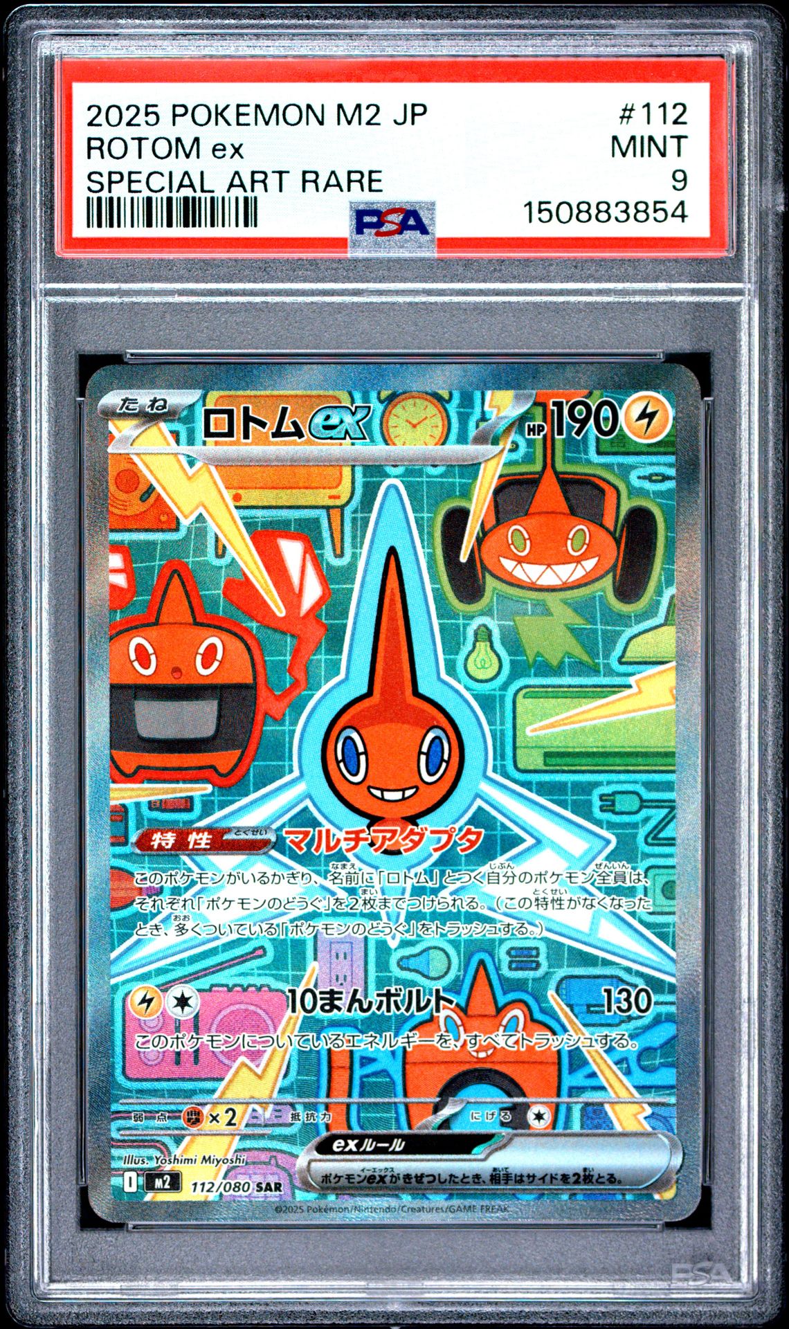 2025 Pokemon Japanese M2-Inferno X Rotom Ex #112 (Special Art Rare) Mint 9 front