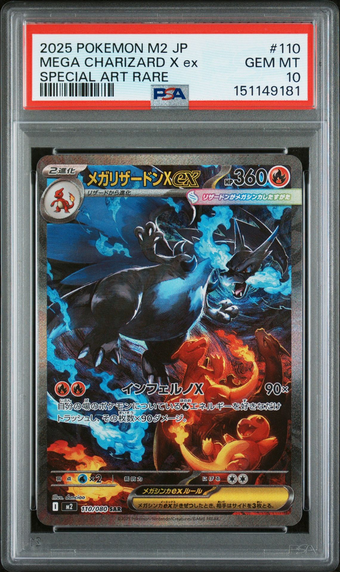 2025 Pokemon POKEMON JAPANESE M2-INFERNO X SPECIAL ART RARE #110 Mega Charizard X Ex front