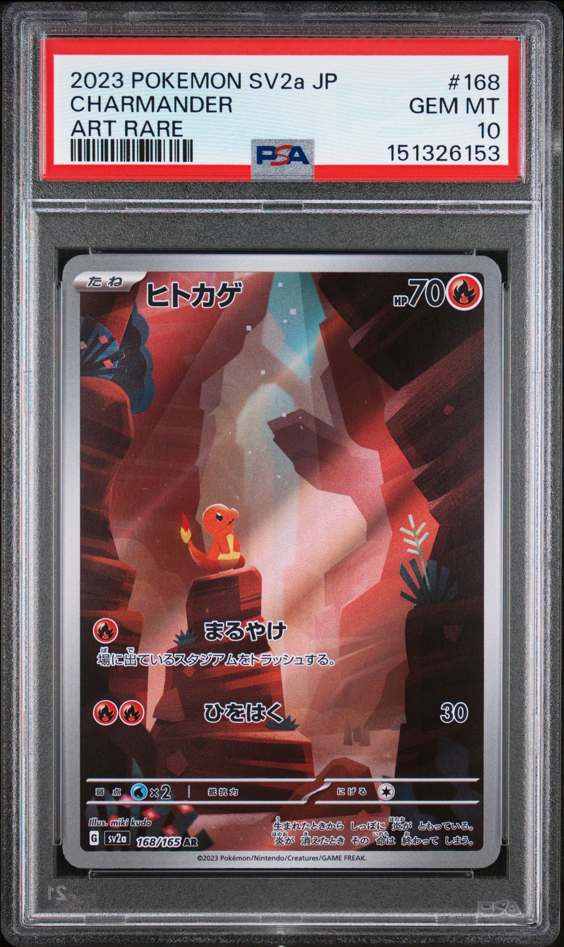 2023 Pokemon POKEMON JAPANESE SV2A-POKEMON 151 ART RARE #168 Charmander front