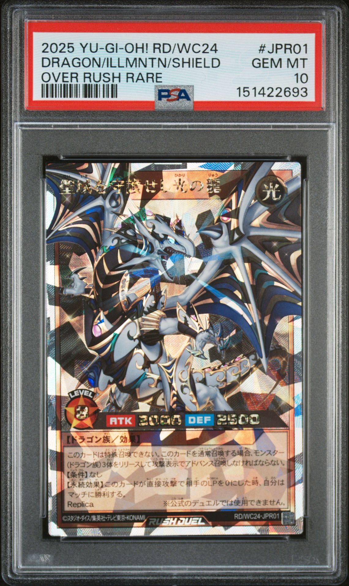 2025 Yu-Gi-Oh! YU-GI-OH! RUSH DUEL JAPANESE RD/5THS 5TH SPECIAL PACK VOL.2 OVER RUSH RARE #JPR01 Dragon/Illmntn/Shield front