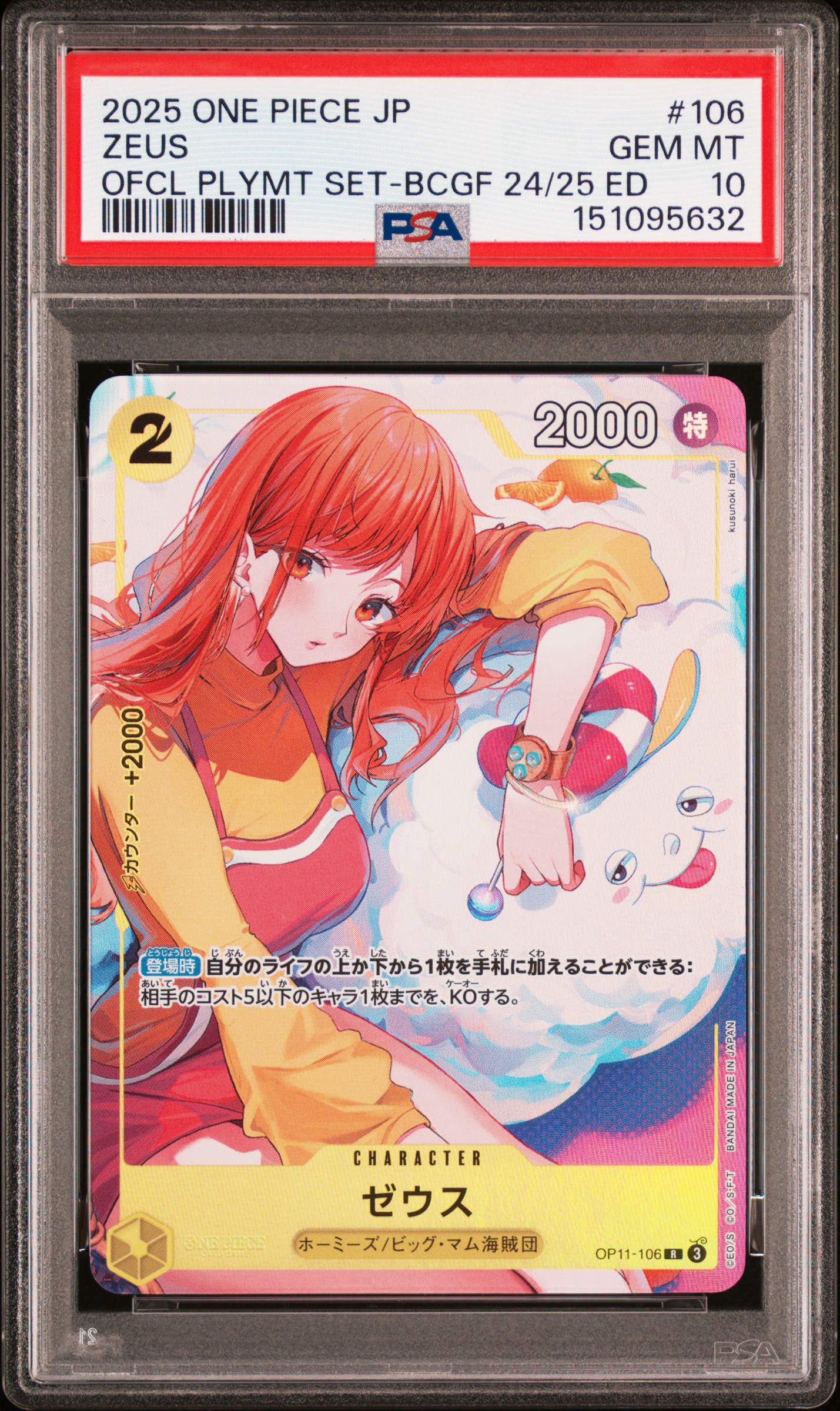 #106 Zeus (Ofcl Playmat -Bcgf 24/25 Ed-) — PSA cert 151095632