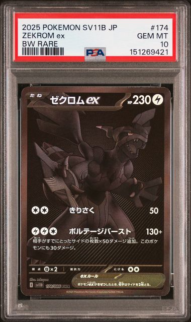 kekotan様　確認ページ PSA 証明番号の確認方法: - PSA Japan 151269421