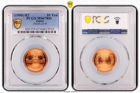 (1990) H2 10 Yen JNDA 02-9 MS67RD