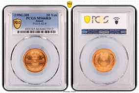 (1996) H8 10 Yen JNDA 02-9 MS66RD