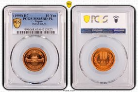 (1995) H7 10 Yen JNDA 02-9 MS65RD PL