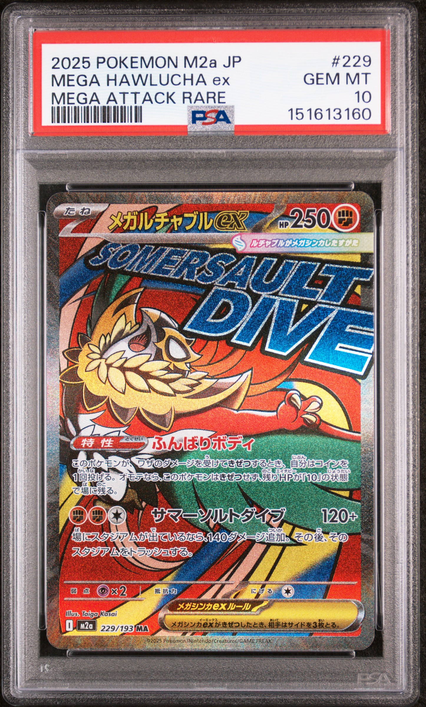 2025 #229 Mega Hawlucha EX PSA 10 Japanese M2a-Mega Dream EX