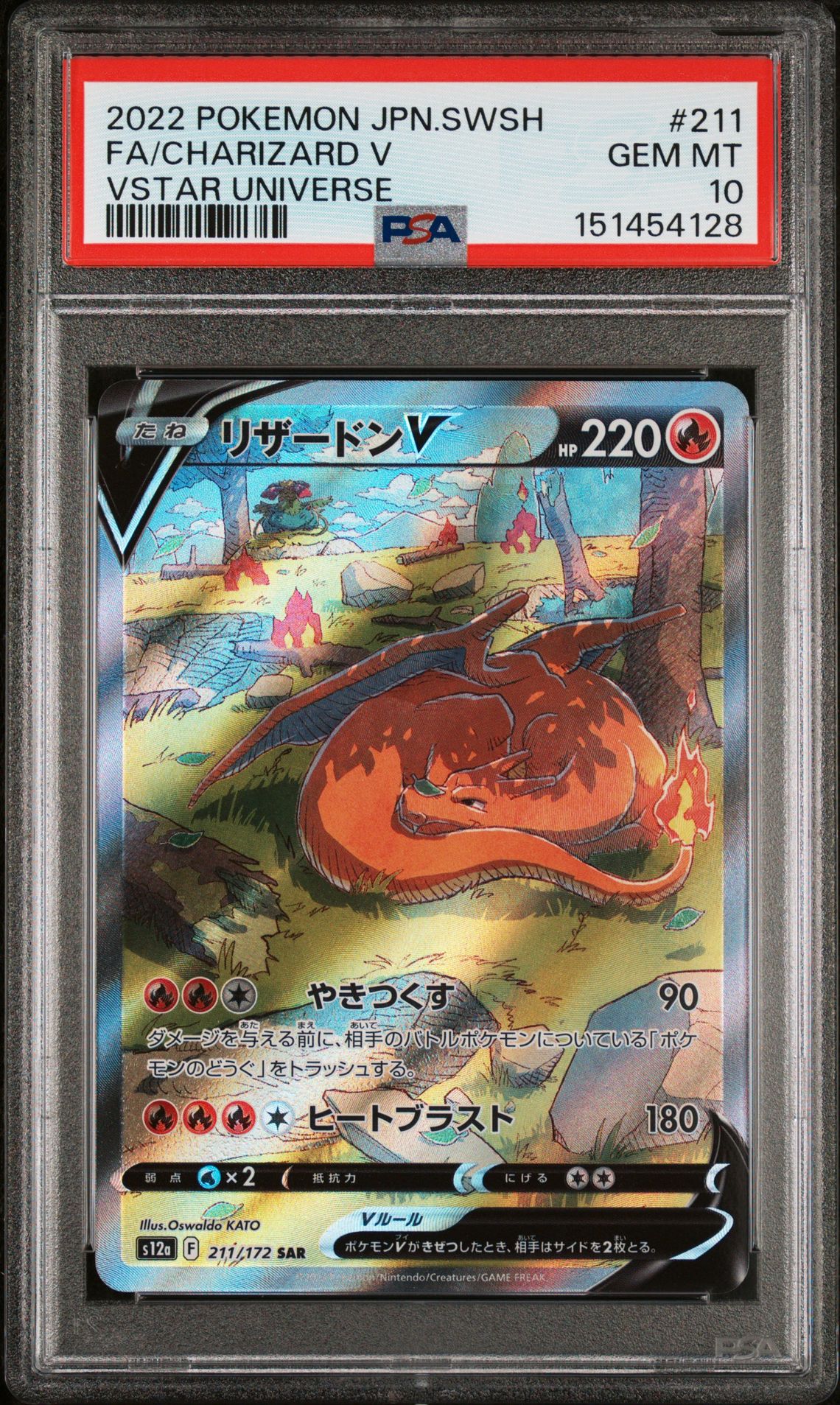 2022 Pokemon POKEMON JAPANESE SWORD & SHIELD VSTAR UNIVERSE #211 Fa/Charizard V front