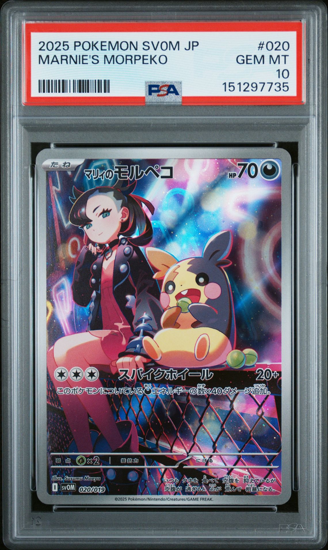2025 Pokemon POKEMON JAPANESE SV0M-EX STARTER SET MARNIE'S MORPEKO & GRIMMSNARL EX #020 Marnie's Morpeko front