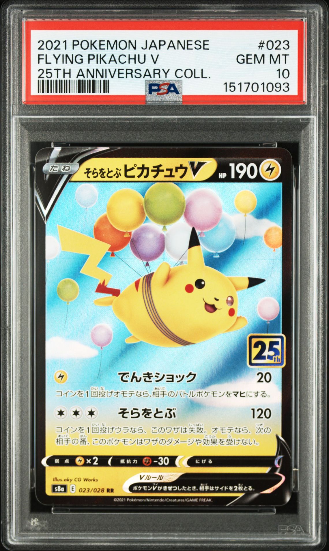 2021 Pokemon POKEMON JAPANESE 25TH ANNIVERSARY COLLECTION 25TH ANNIVERSARY COLL. #023 Flying Pikachu V front