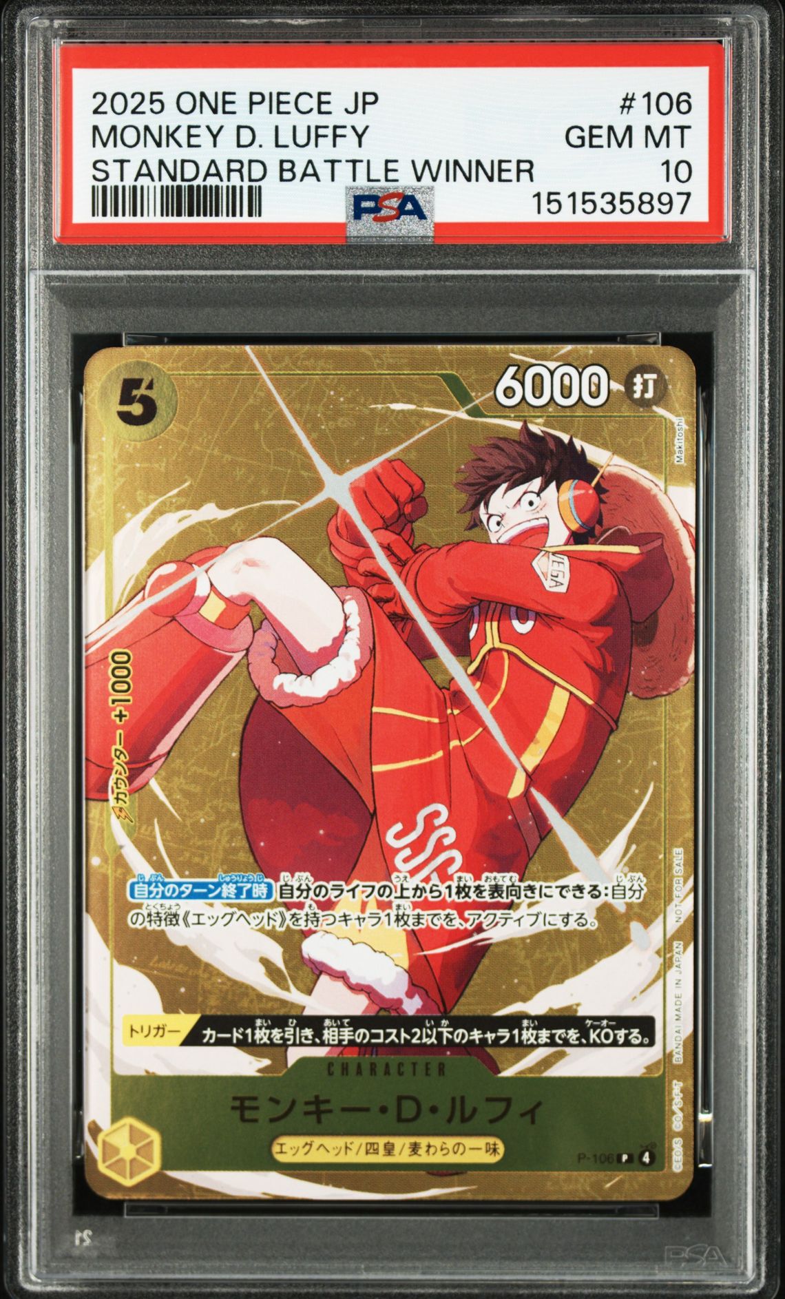 2025 One Piece ONE PIECE JAPANESE PROMOS STANDARD BATTLE WINNER #106 Monkey D. Luffy front