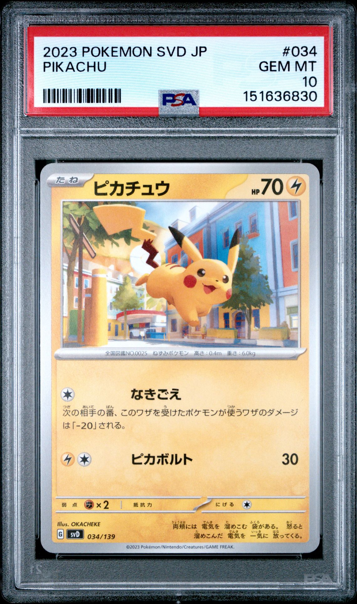 2023 Pokemon POKEMON JAPANESE SVD-EX START DECK #034 Pikachu front