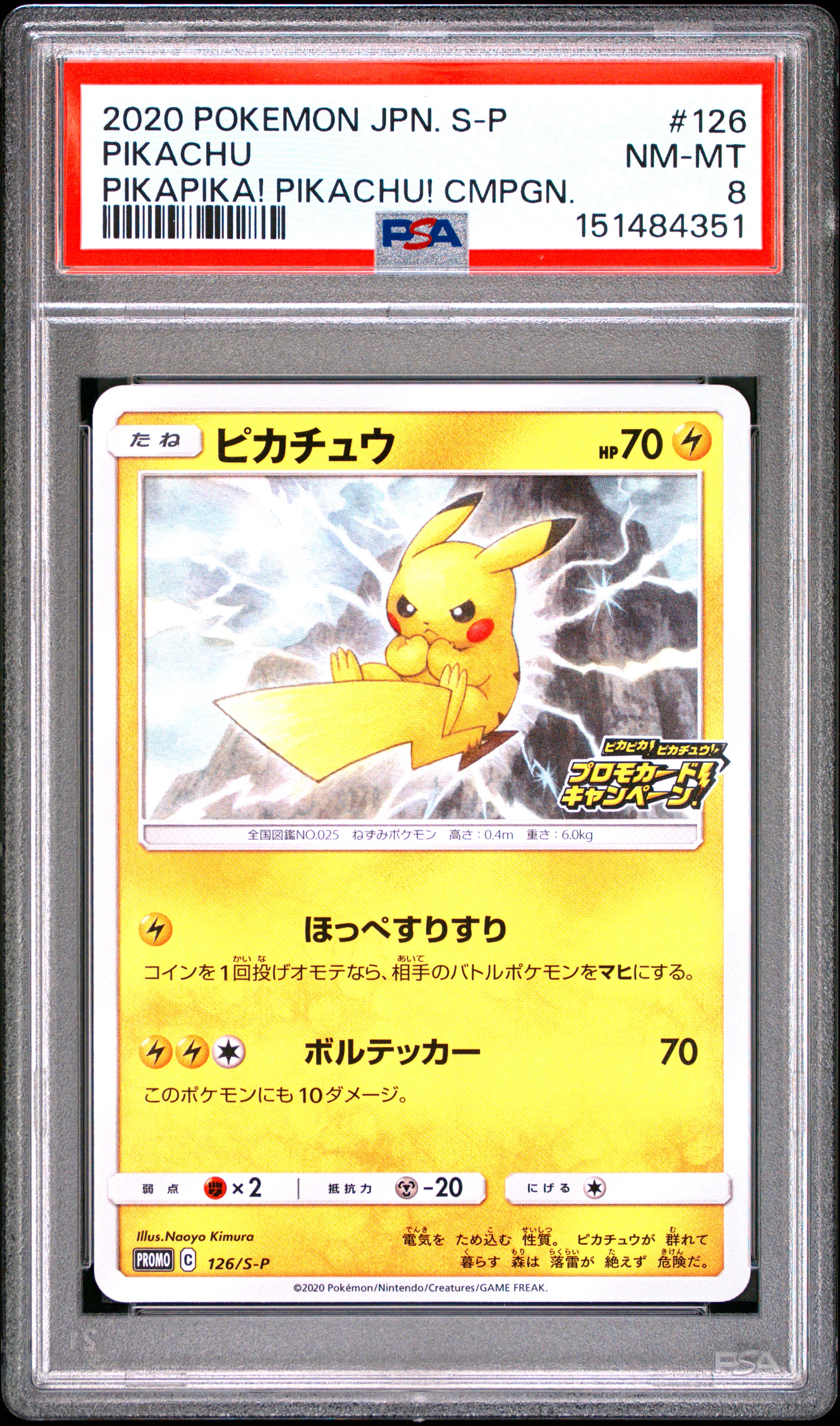 2020 #126 Pikachu PSA 8 Japanese S Promo