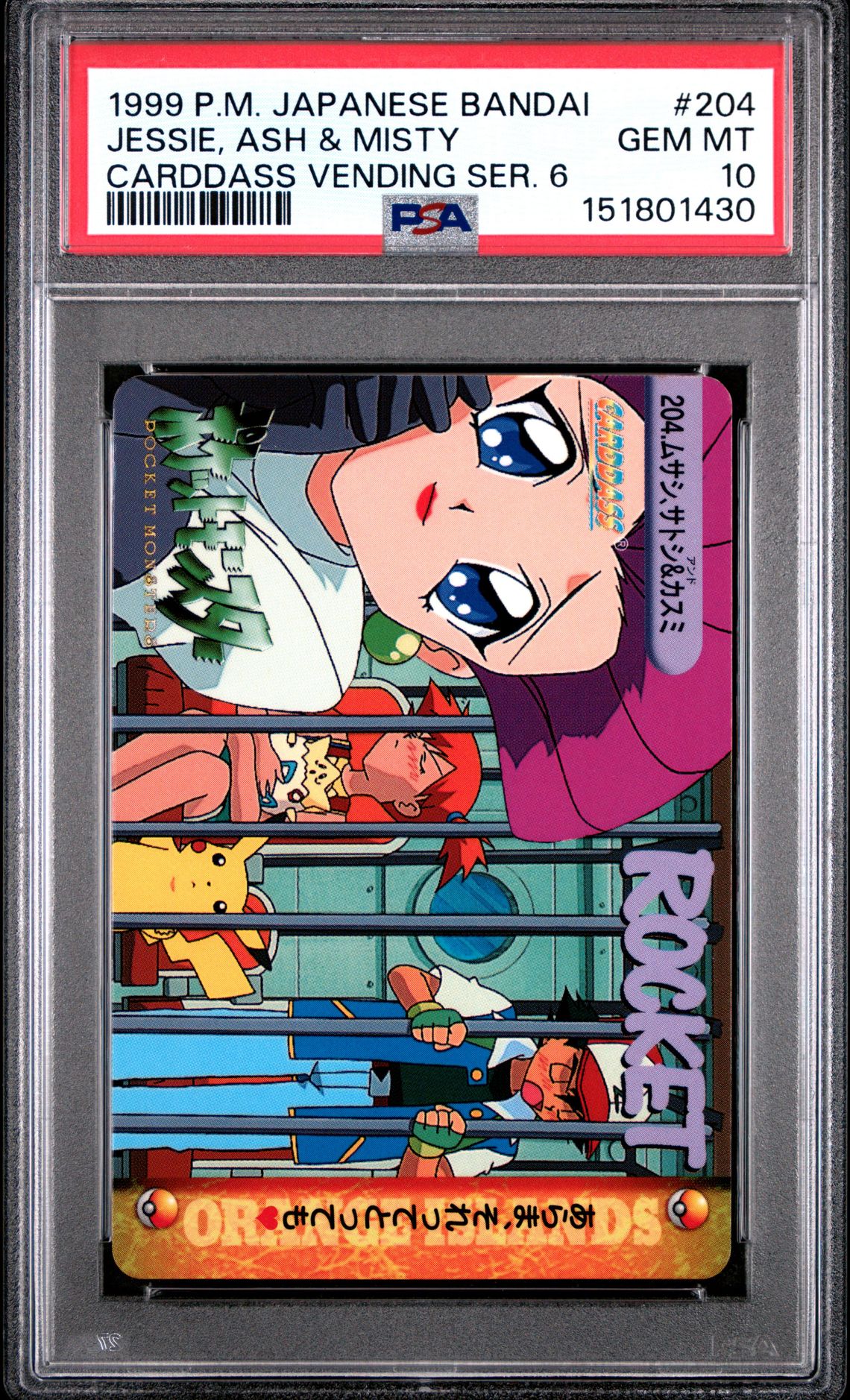 1999 Pokemon Bandai Carddass #204 Jessie, Ash & Misty front